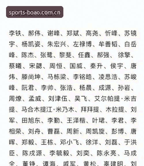 博奥怎么下载最新版 足球反腐风暴实用指南——博奥体育平台深度解读禁足名单背后的行业规则