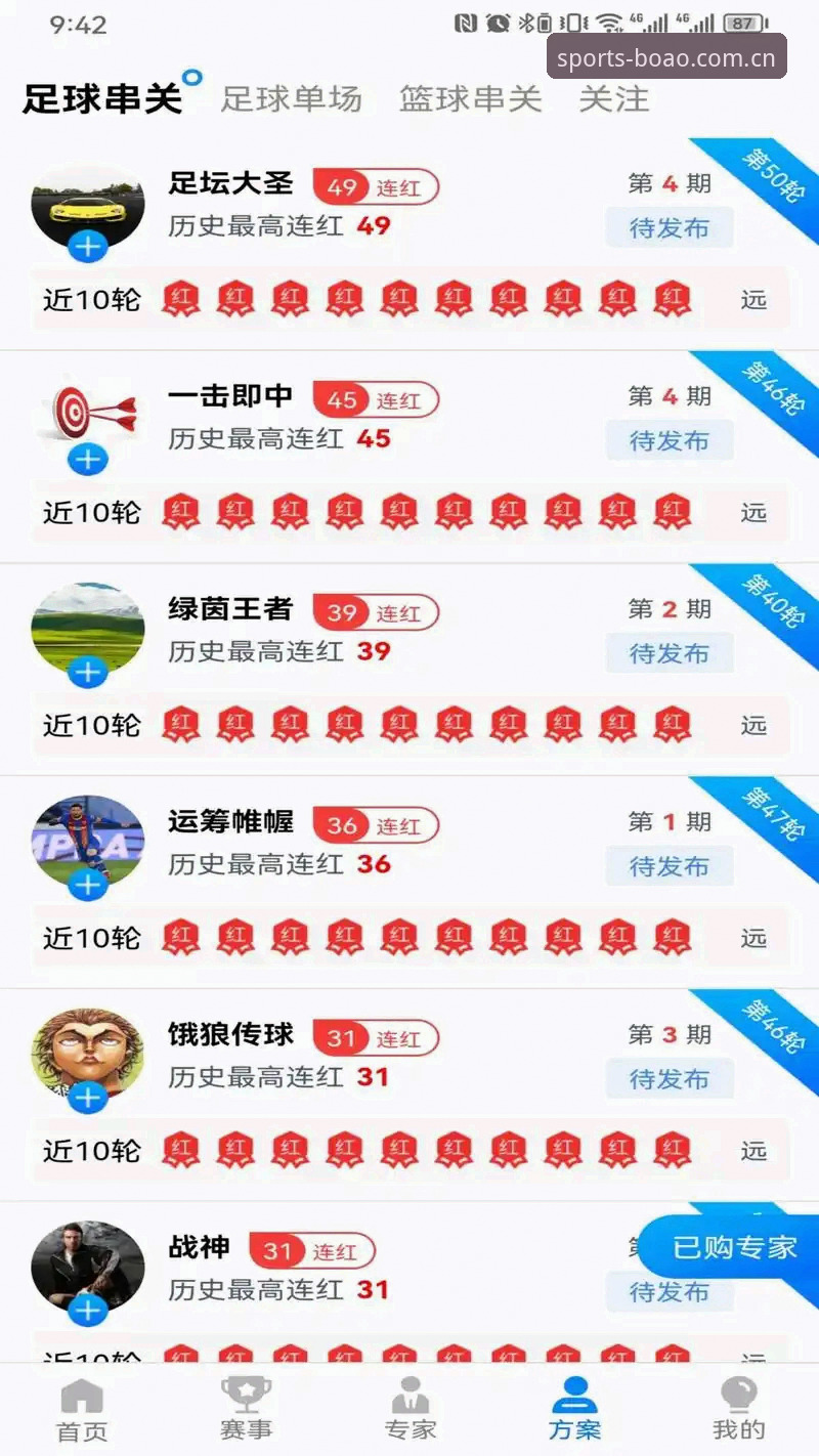 博奥官方下载地址最新版 揭秘博奥官方下载地址最新版背后的真相:体育平台注册与L4M9版本实战指南