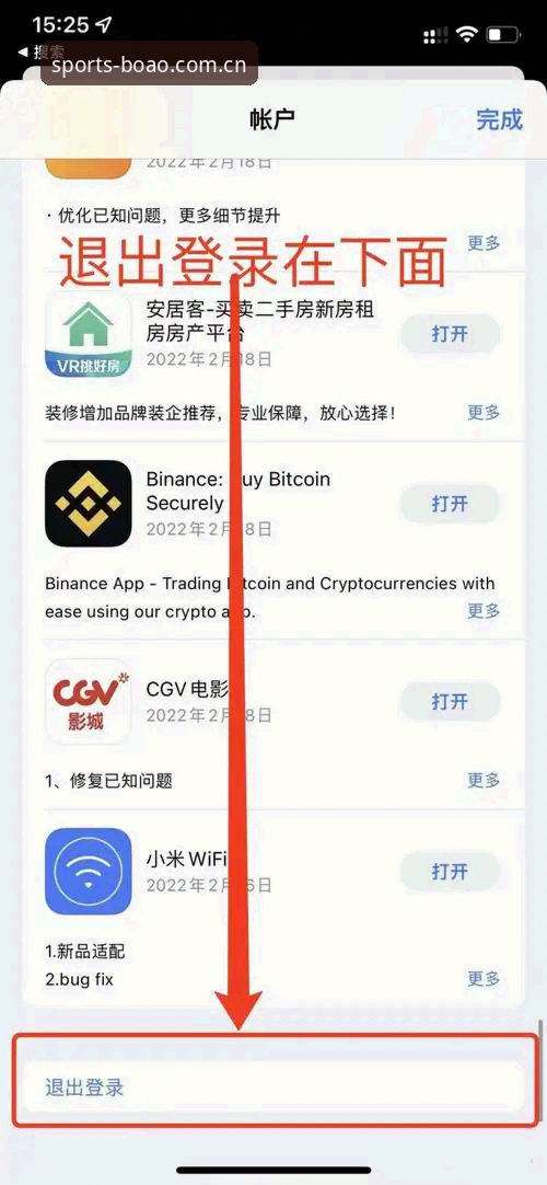 博奥iOS版 博奥体育平台iOS版实用指南:从安装到极致体验的完整攻略